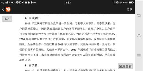 ‘英亚官网’《讲给孩子的唐宋诗》读后感精选(图1) 英亚官方网站